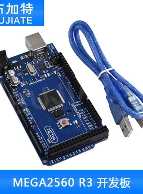 MEGA2560 R3 开发板 2012新版 ATMEGA16U2-MU 官方板带数据线