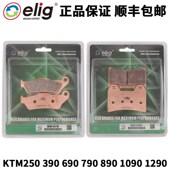 390 1090 690 elig烧结刹车片适用KTM250 790 890 1290DUKE ADV