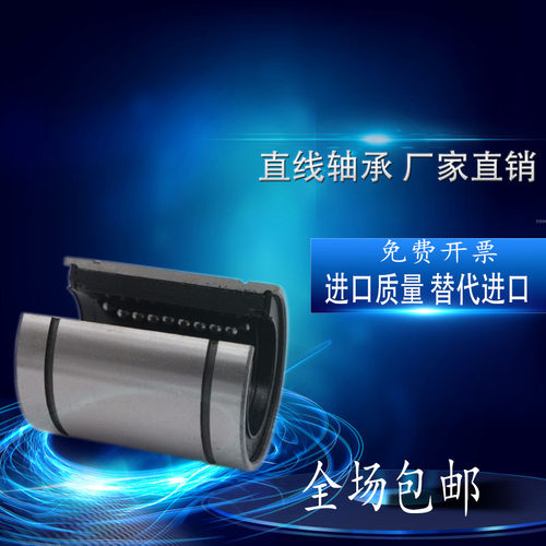 开口直线运动轴承LM10 12 13 16 20 25 30 35 40 50 60UUOP滑动