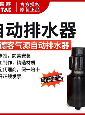 原装亚德客 BFC2000/3000 BFC4000 自动排水组合 AD300B06 AirTAC