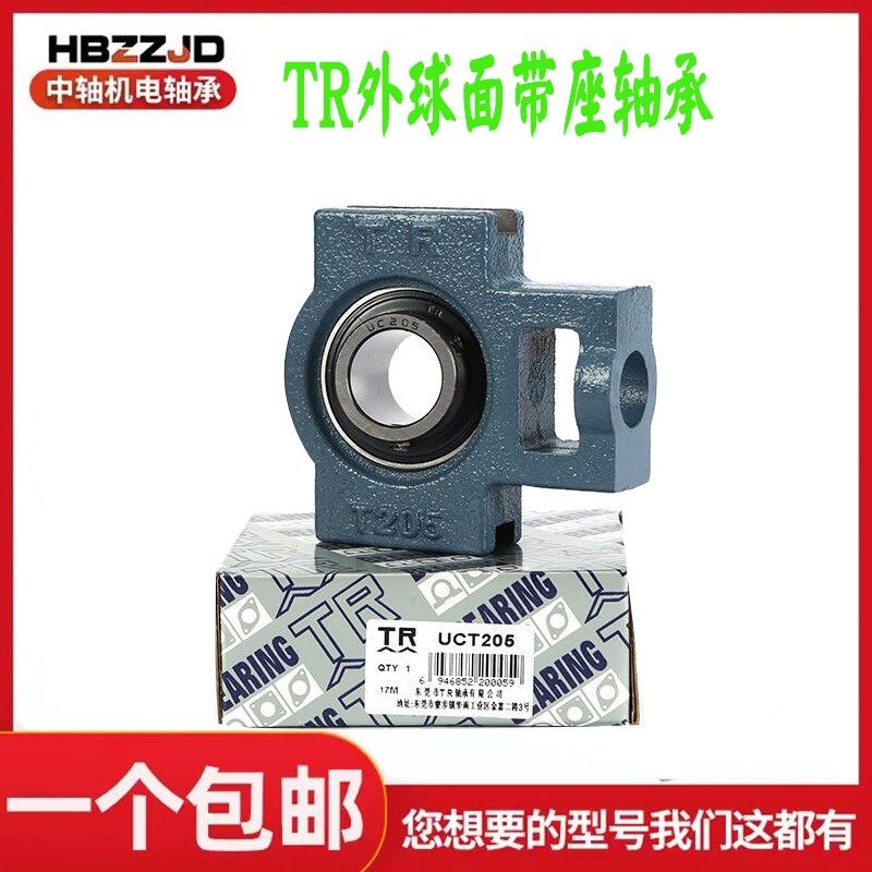 TR东莞滑道球面带座轴承UCT314 315 316 317 318 319 320 322 324,纺织面料/辅料/配套,服装加工设备,淘宝优惠券,粉丝福利购,淘宝优惠卷