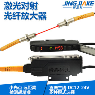 对射激光聚光光纤放大器BV-LVT61远距离高精度对照小光斑光纤探头