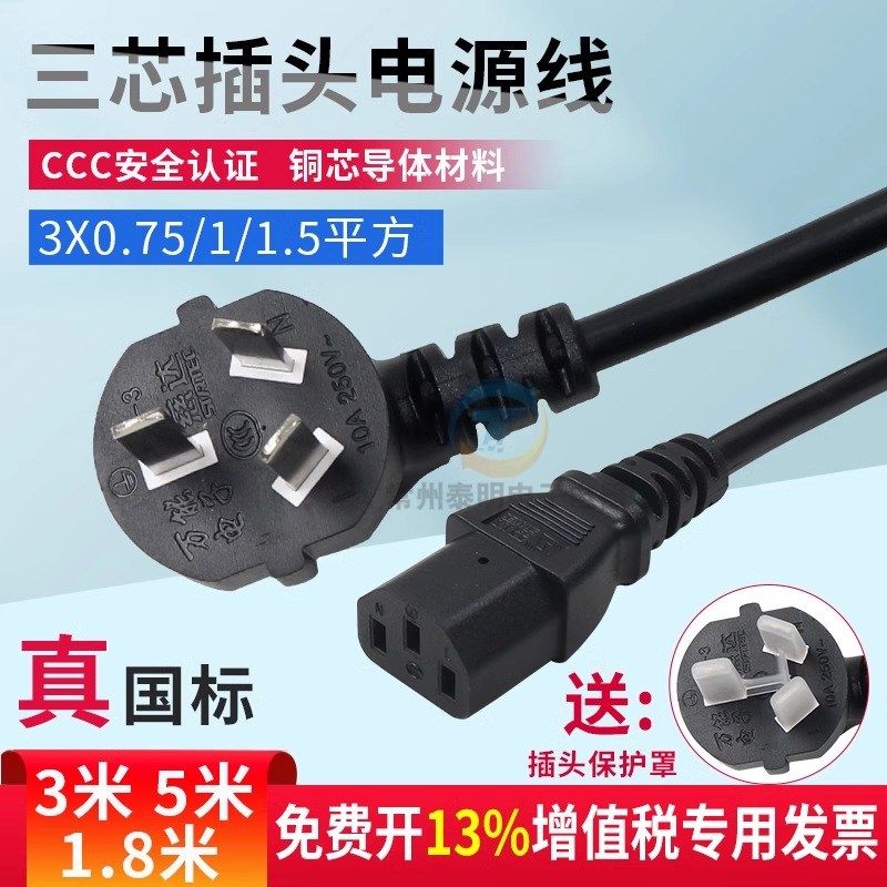 通用跑步机/按摩器/按摩椅/甩脂机/抖抖机/电源线/电源插头连接线,3C数码配件,USB多功能数码宝,淘宝优惠券,粉丝福利购,淘宝优惠卷