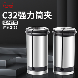 直柄C32强力筒夹转换套高精度直筒夹头SC32强力刀柄变径套 弹性套