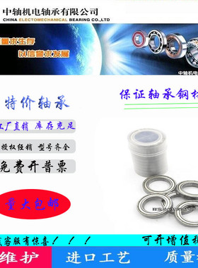 哈尔滨薄壁轴承16000 16001 16002 16003 16004 16005 ZZ 2RS 2RZ