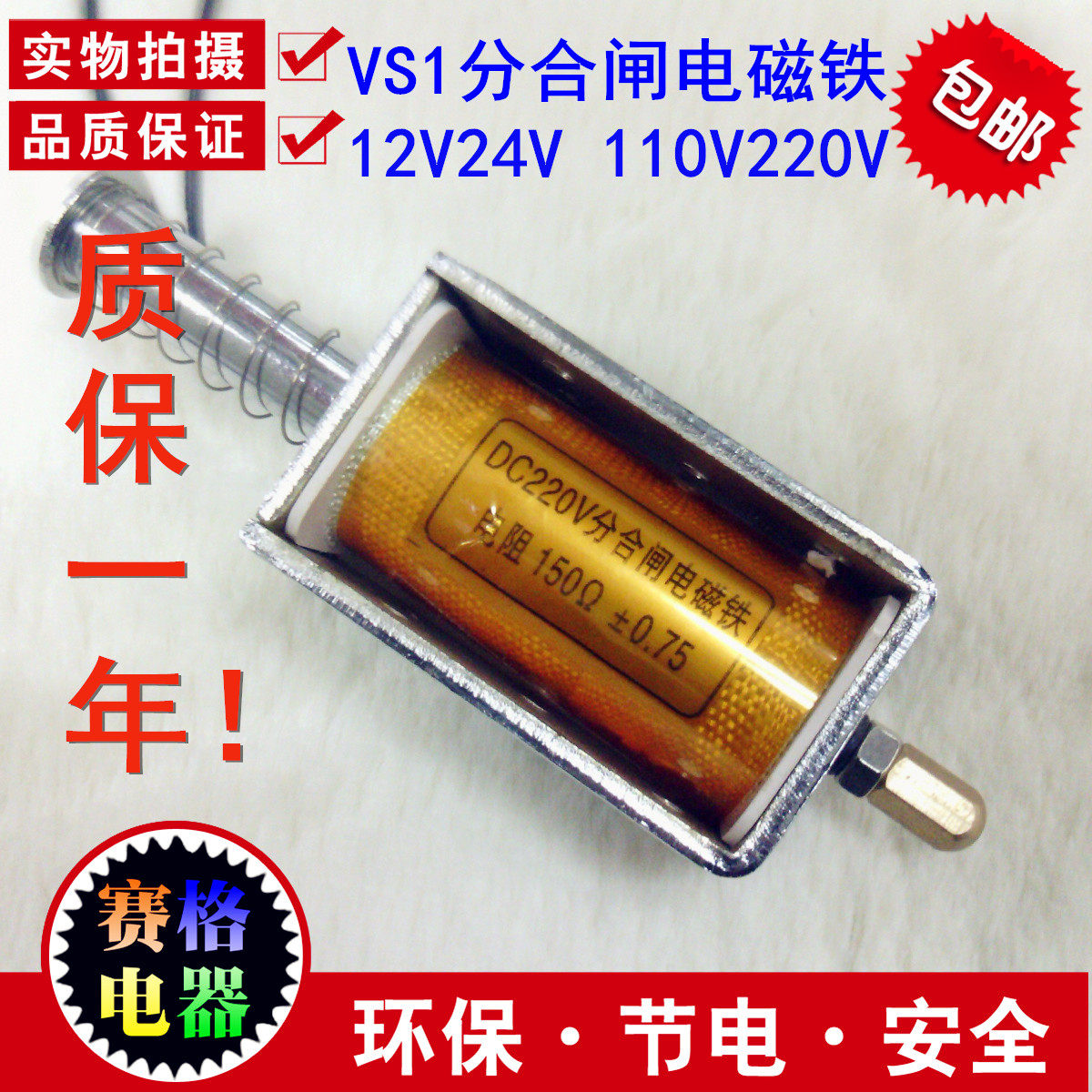 ZW32 拉 撞击型 推拉式 电磁铁 长行程34MM DC12V24V220V自动复位