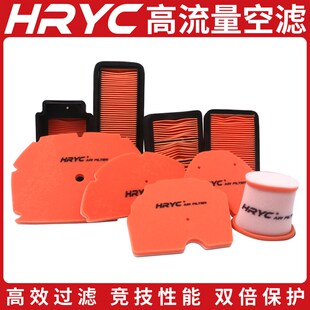HRYC空滤适用贝纳利黄龙600幼狮500/800大魔鬼752S金鹏502龙卷风