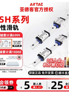 AIRTAC 亚德客滑块线导轨LSH15HN1-120/180/240/300-S20-N/H/P-M4