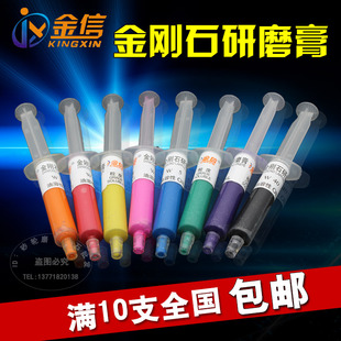 金信金刚石研磨膏模具打磨膏金属玉石镜面抛光膏翡翠钻石膏研磨膏