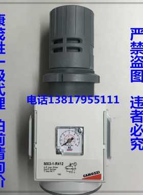康茂胜康茂盛camozzi减压器MX3-1-R412 MX3-34-R004 MX3-1-R004