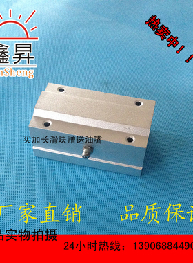 直线导轨,光轴,铝块,加长滑块轴承SCS8LUU10,12,13,16,20,25,30