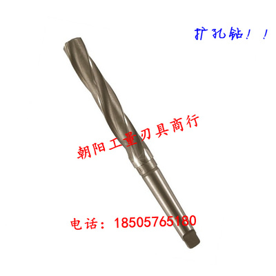 正宗高质量锥柄扩孔钻26 26.1 26.2 26.3 26.4 26.5 26.6 26.7