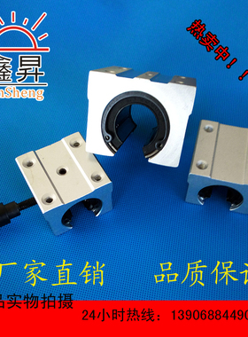 开口直线轴承滑块SBR16UU 光轴20 导轨25 30 35 40 50 10 12铝座
