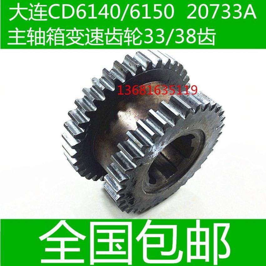 CD6140车床齿轮 CD6150车床齿轮 CD6140车床主轴箱齿轮,标准件/零部件/工业耗材,输送带/传送带,淘宝优惠券,粉丝福利购,淘宝优惠卷