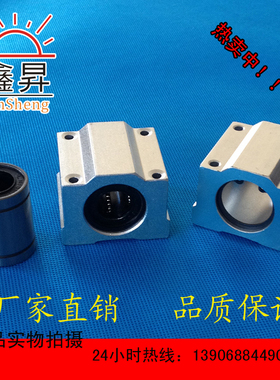 直线轴承箱式铝滑块 光轴 导轨 SC20UU SC40UU SCS60UU 50 35 16