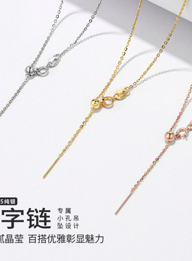 925纯银伸缩针式项链小孔串珠银链18k金穿珍珠链子素链可调节裸链