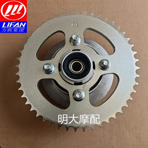 力帆配件LF15014P/14R/14V/11V/K19/18后链轮毂总成链盘缓冲体