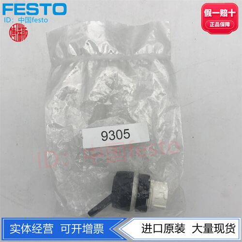FESTO费斯托开孔30mm拨动开关H-30-SW 9306  H-22-SW 9305现货