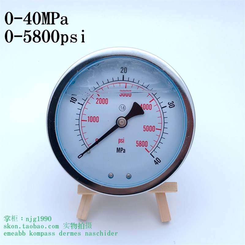 YN100Z轴向耐震压力表0-40MPa液压表5800psi油压表4分螺纹M20*1.5