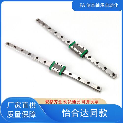 IAC11/12/31/32-H6/H8/H10/H13/H16-L120-怡合达直线导轨滑块标准