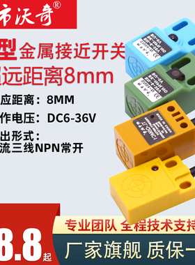 远长距离方型接近开关SN04/TL-Q5.W5MC1常开金属感应8/10/20/30mm