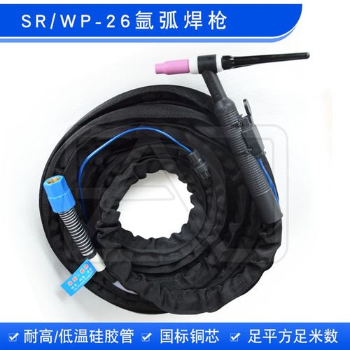 硅胶管一体式SR/WP-26氩弧焊枪焊把线焊线全铜芯手线气冷枪耐高温