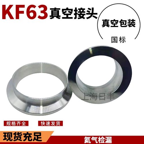 304变径包邮卡箍快装KF快卸法兰固定头KF6380100不锈钢KF真空接口