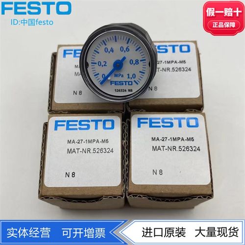 FESTO费斯托压力表MA-27-1.0-M5-MPA 526324 表径Y27 M5螺纹 现货