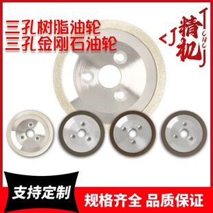 小太阳树脂三孔油轮KJ-3磨刀机自动车刀研磨机钎焊合金金刚石砂轮