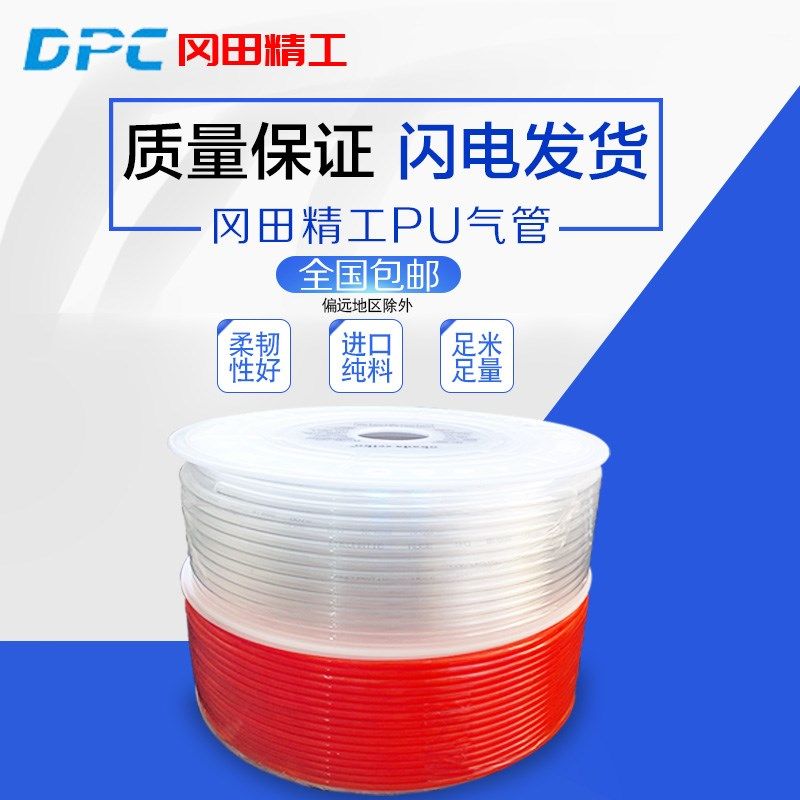 DPC/冈田精工PU气动气管工具风管软管4*2.5/6*4/ 8*5/10*6.5/12*8