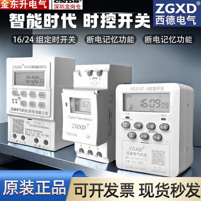 西德THC15A小型ZYT15微电脑时控开关KG316T电子时间控制器定时器