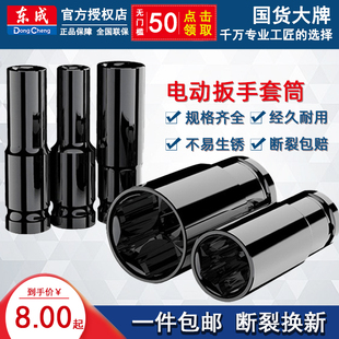 电动扳手1 2大飞套筒内六角汽修架子工套头头子木工开口套头工具