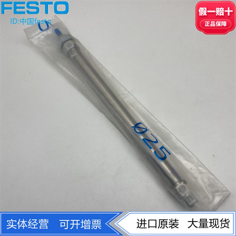 FESTO费斯托双作用圆形标准气缸DSNU-20-250-PPV-A 19243现货