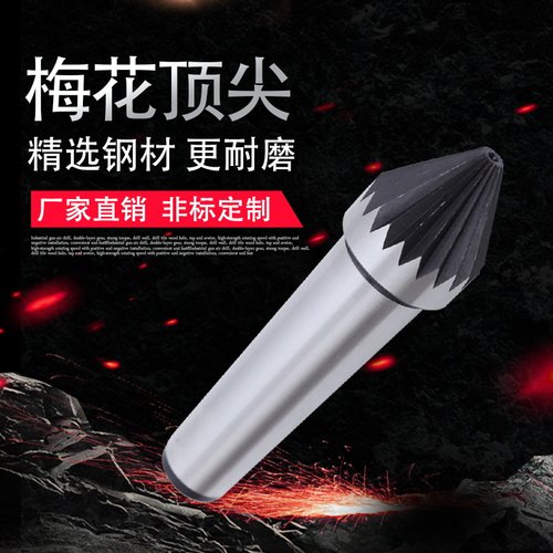 梅花顶尖车床直柄管件驱动顶针卡盘莫氏MT2/3/4/5/6夹持菊花顶尖