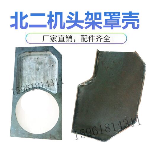 北二机1420 1320 1432C 头架罩壳皮带轮防护全新外圆磨床配件