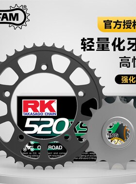 AFAM牙盘适用凯越450RR前后链轮大小飞链条三件套改装