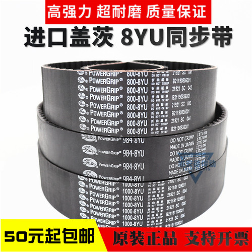 进口盖茨GATES同步带1240-8YU 1248-8YU 1256-8YU传动带皮带