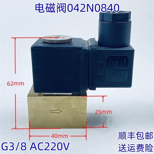 电磁阀042N0840线圈AM230C AC220VEV210A/310A G1/8 G1/4 G3/8