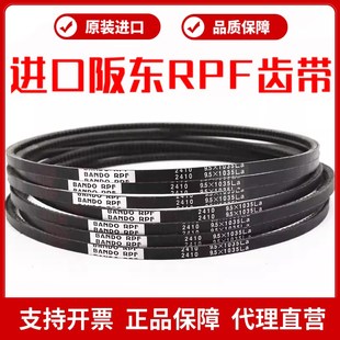 RPF三角带2310 2330 2315 2325 2335皮带 2320 进口阪东BANDO