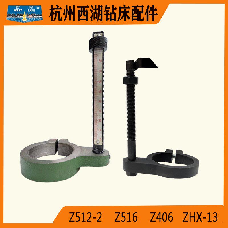 标尺 座西湖金丰双龙西菱台钻配件Z406/Z512-2/Z516/ZHX-13卡紧箍