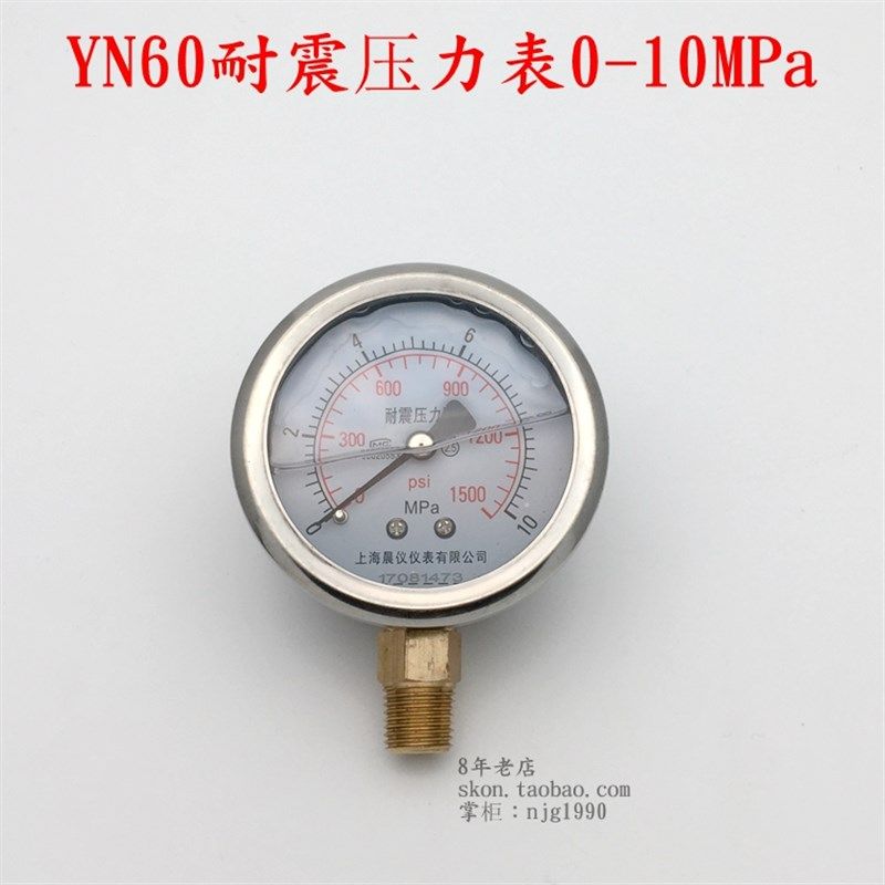 1500psi水压表YN60不锈钢耐震压力表0-10MPa气压表接头1/4牙径向