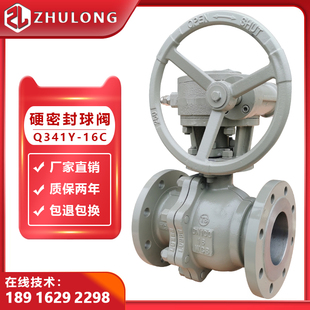 涡轮硬密封球阀DN100铸钢耐磨高温导热油蒸汽粉尘末法兰阀门Q341H