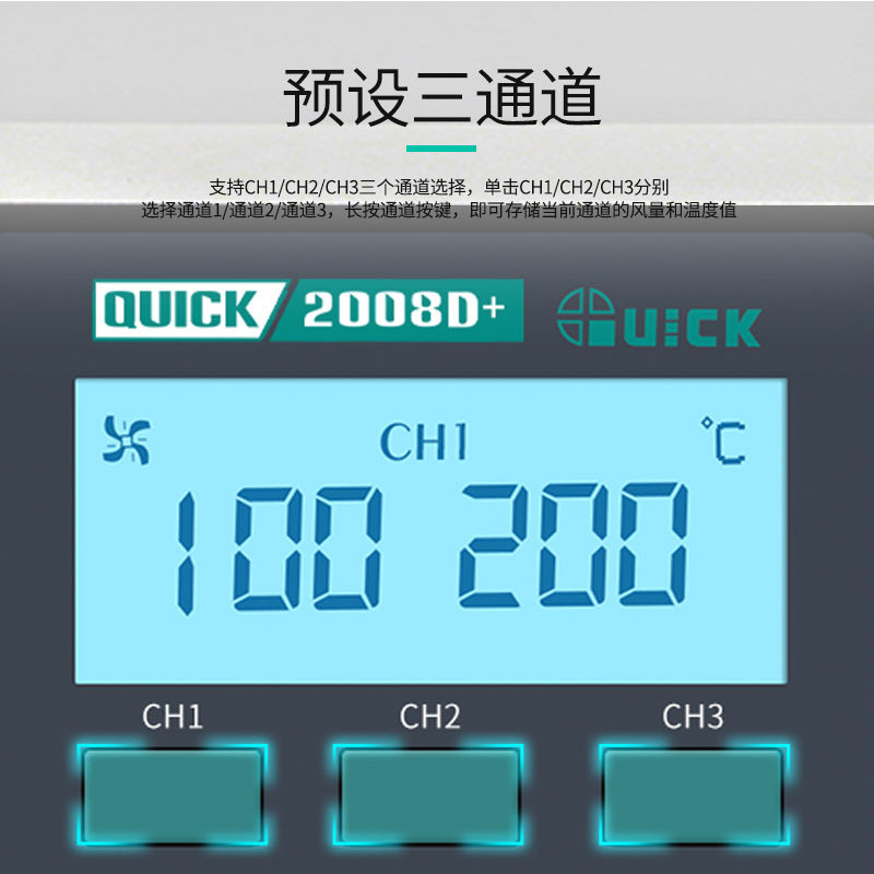 快克2008D+热风枪拆焊台柔和旋转风可调温数显手机维修恒温热风枪