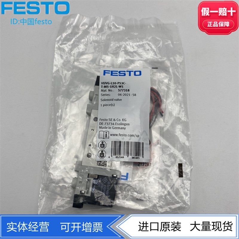 FESTO费斯托电磁阀VUVG-L10-P53C-T-M5-1H2L-W1 577318  566459