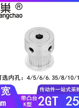2GT25齿同步轮齿宽7内孔4/5/6.35/8/10/12同步带轮TPA252GT60-K-P
