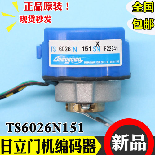 全新日立电梯多摩川编码器 TS6026N151 旋转 电机 光电门机 配件