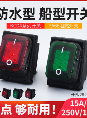 防水船型电焊机开关16A银点 KCD4 4脚2档红色绿色带灯6脚3档翘板