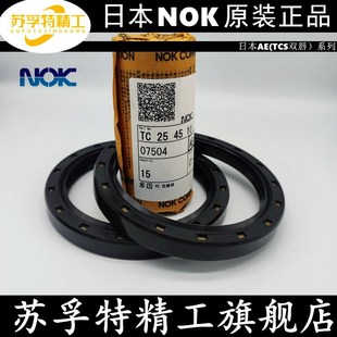 原装 200 TC170 旋转轴油封 进口日本NOK骨架油封AE4795E0