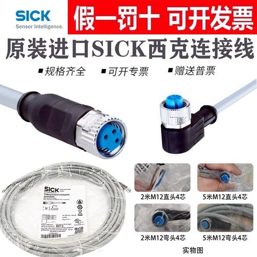 西克电缆YG8U13 YF8U14-020VA3XLEAX YF2A14 YG2A14-050VB3XLEAX