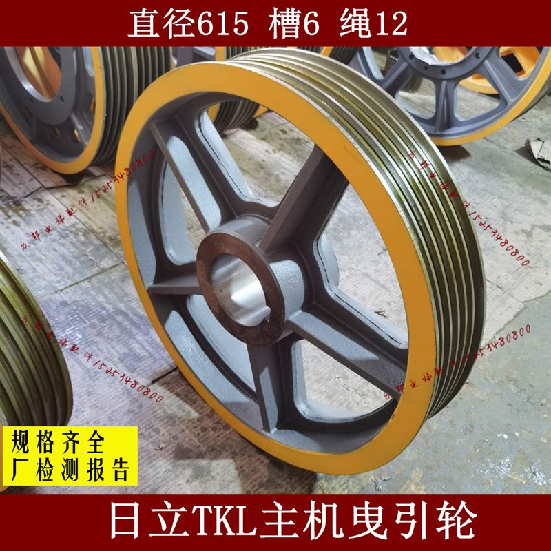电梯曳引轮600/615*4/5/6*12 514*6*12YPVF TKL适用永大日立电梯